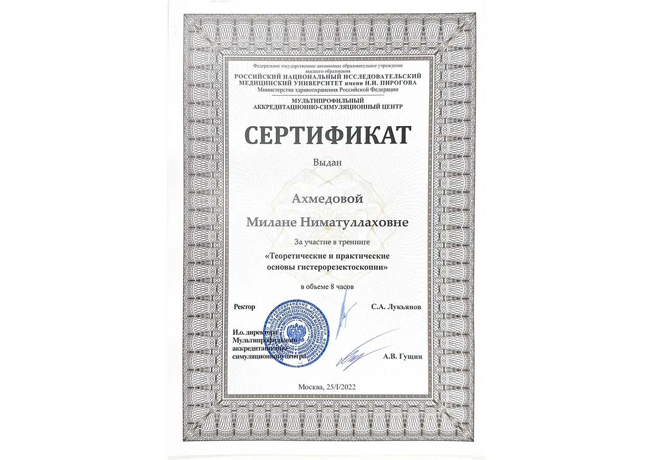 Сертификат за участие в тренинге