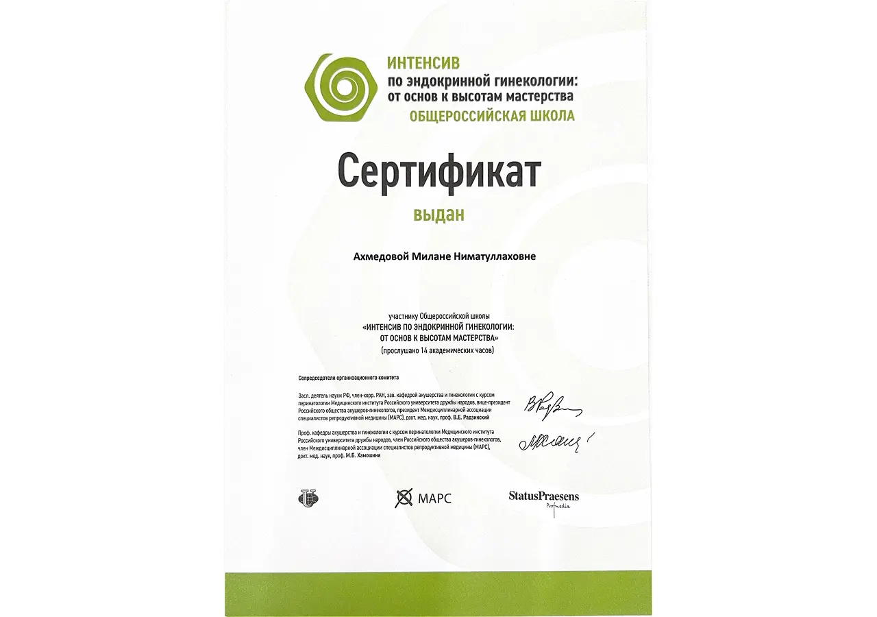 Сертификат участника Общероссийской Школы